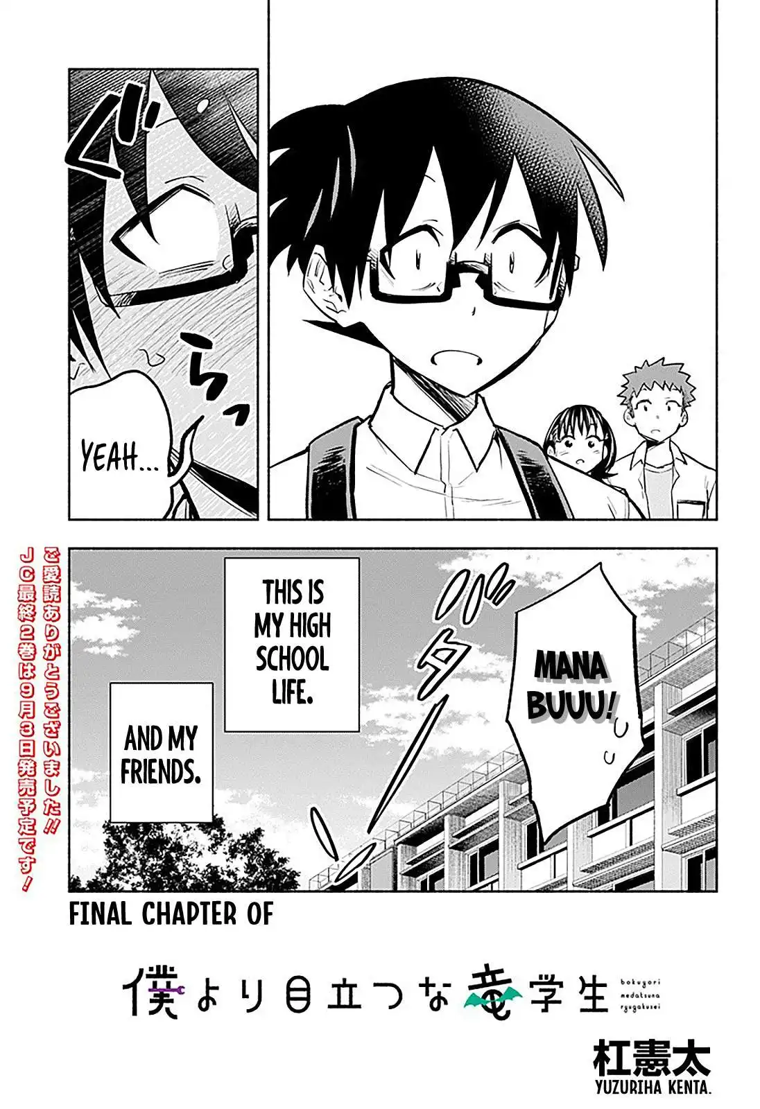 That Dragon (exchange) Student stands out more than me Chapter 16 28